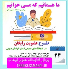 اخبار و اطلاعیه